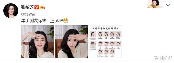发型 张柏芝晒完美发际线，41岁美丽动人还俏皮可爱，幸福的超人妈妈