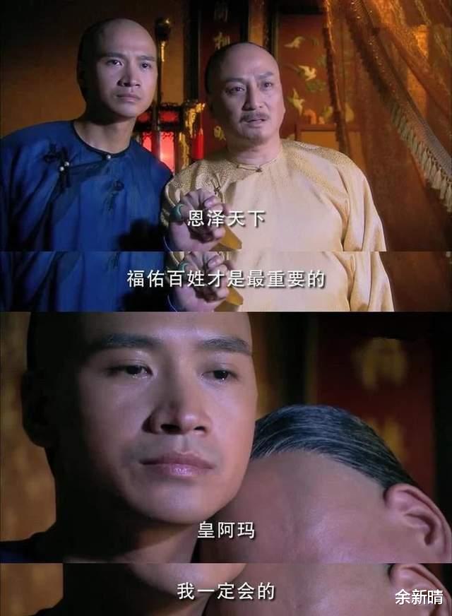 德妃|宫锁心玉：四阿哥一生被德妃偏心所伤，结局却意外被皇上父爱治愈