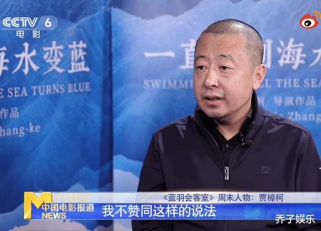 贾樟柯|上央视公开“反对”娱乐圈整治，贾樟柯应是圈内第一人了