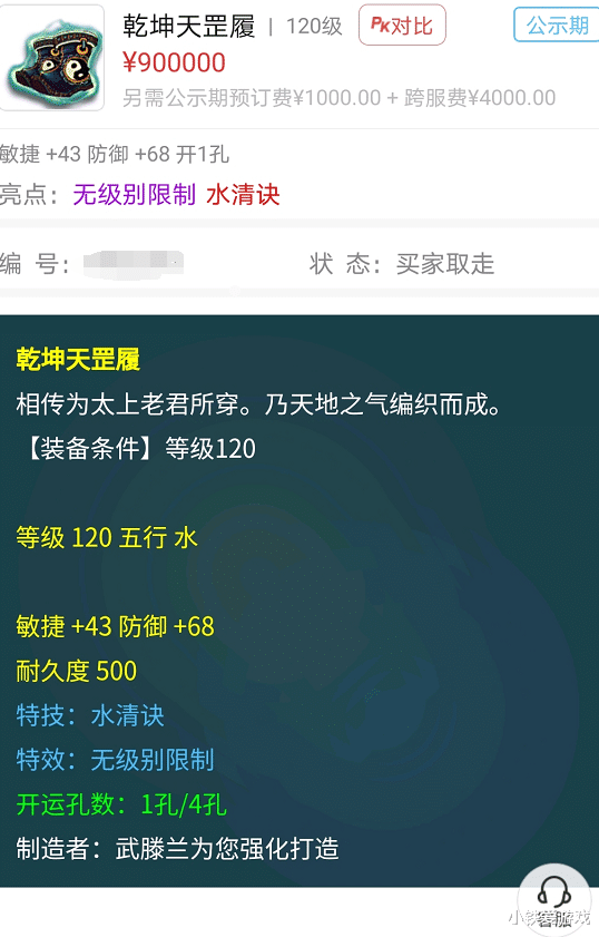 梦幻西游|梦幻西游：全服最牛神宠出现！5特殊集于一身还打成，身世成谜！