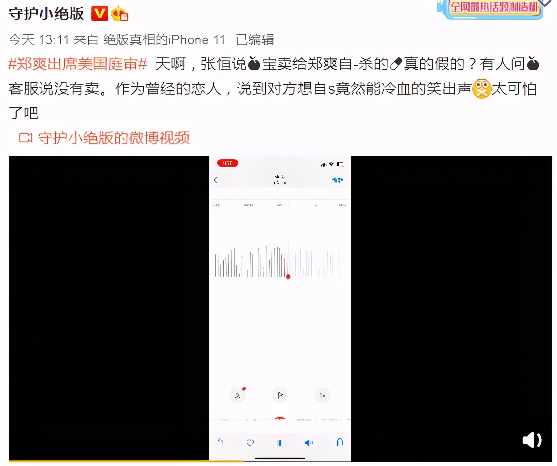 悬崖之上|张恒屡曝郑爽负面内容，反被法官问懵了，好友发文解释其中内幕
