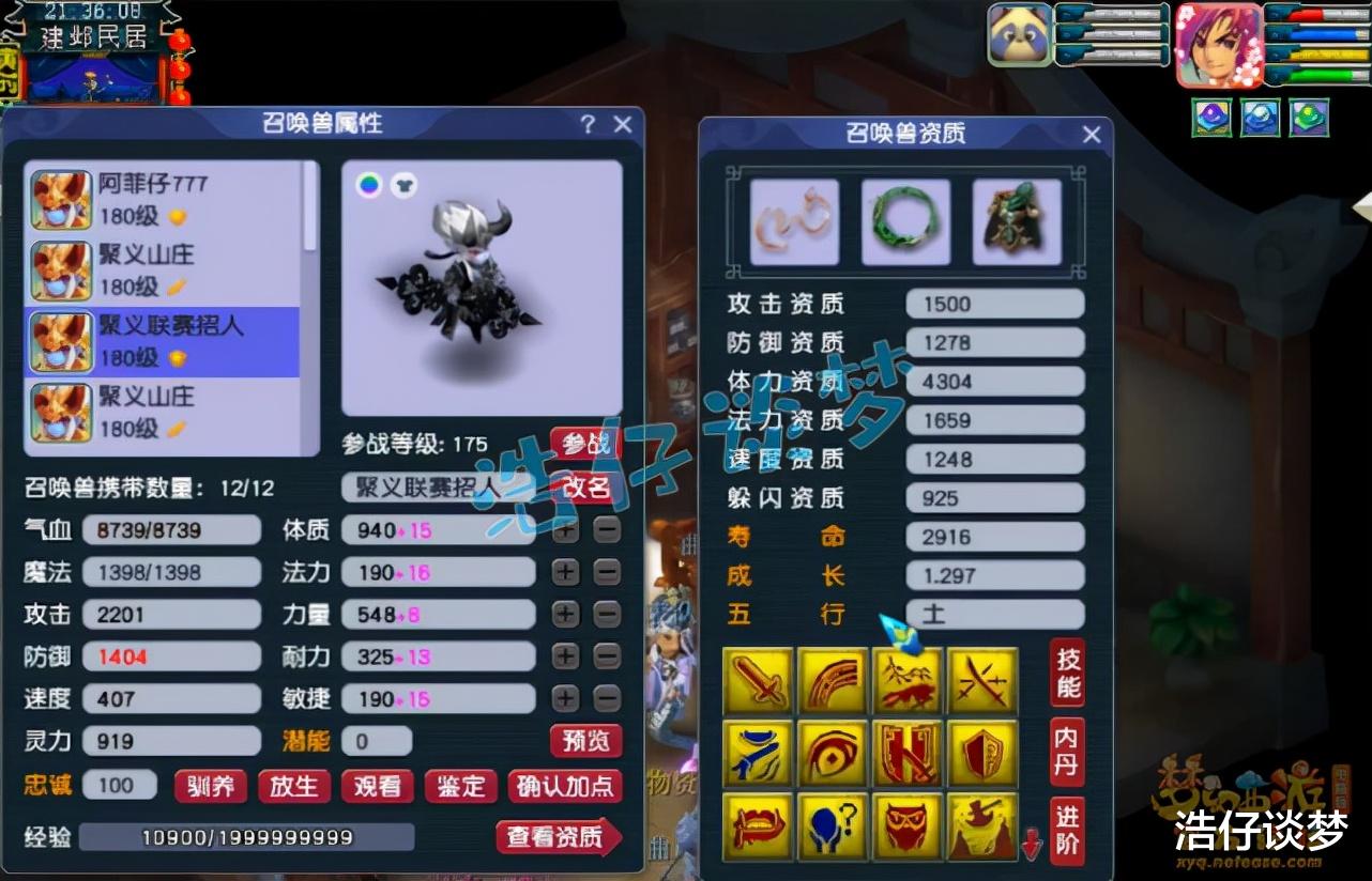 孔庙|梦幻西游：曲阜孔庙服战大唐，第一穿刺装加身，豪取武神坛首冠！