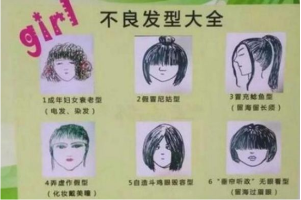 发型|初中生发型标准出炉，男生接近光头女生丑出新高度，苍天饶过谁
