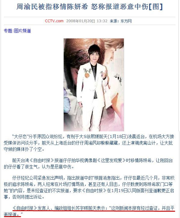 陈妍希|金玉其外败絮其中,全民女神陈妍希表里不一的“桃色往事”