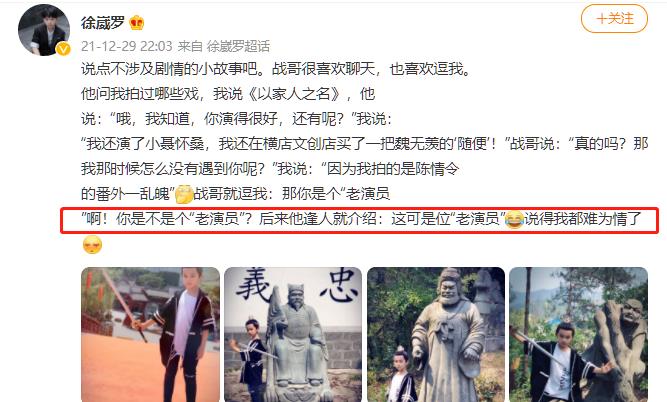 肖战|肖战原来这么喜欢小孩，拍戏会逗小演员，还会嘟嘴跟对方撒娇