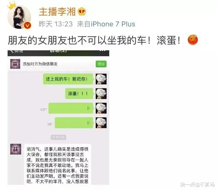 黄渤|和女经纪人交往过密？黄渤这回可太冤了