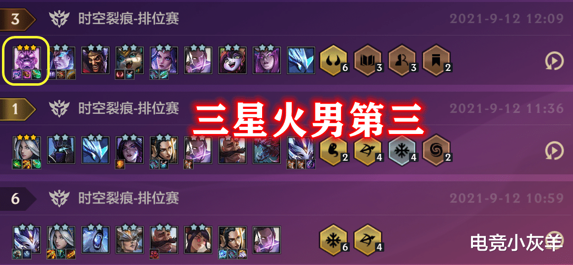 吃鸡游戏|金铲铲之战：三星火男只配拿第三，被一件特殊装备克制，该移除吗？