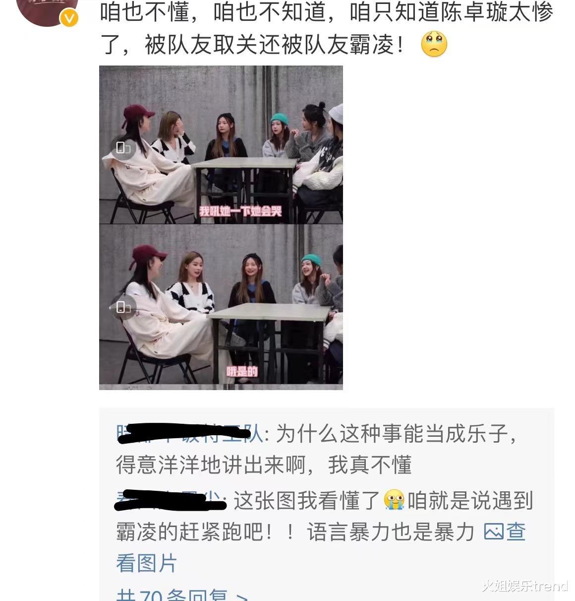 陈卓璇|陈卓璇被队友霸凌？粉丝掐架讨说法