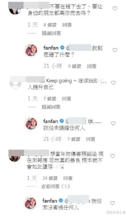 肖战|真行！插刀亲姐妹，这回终于凉凉？