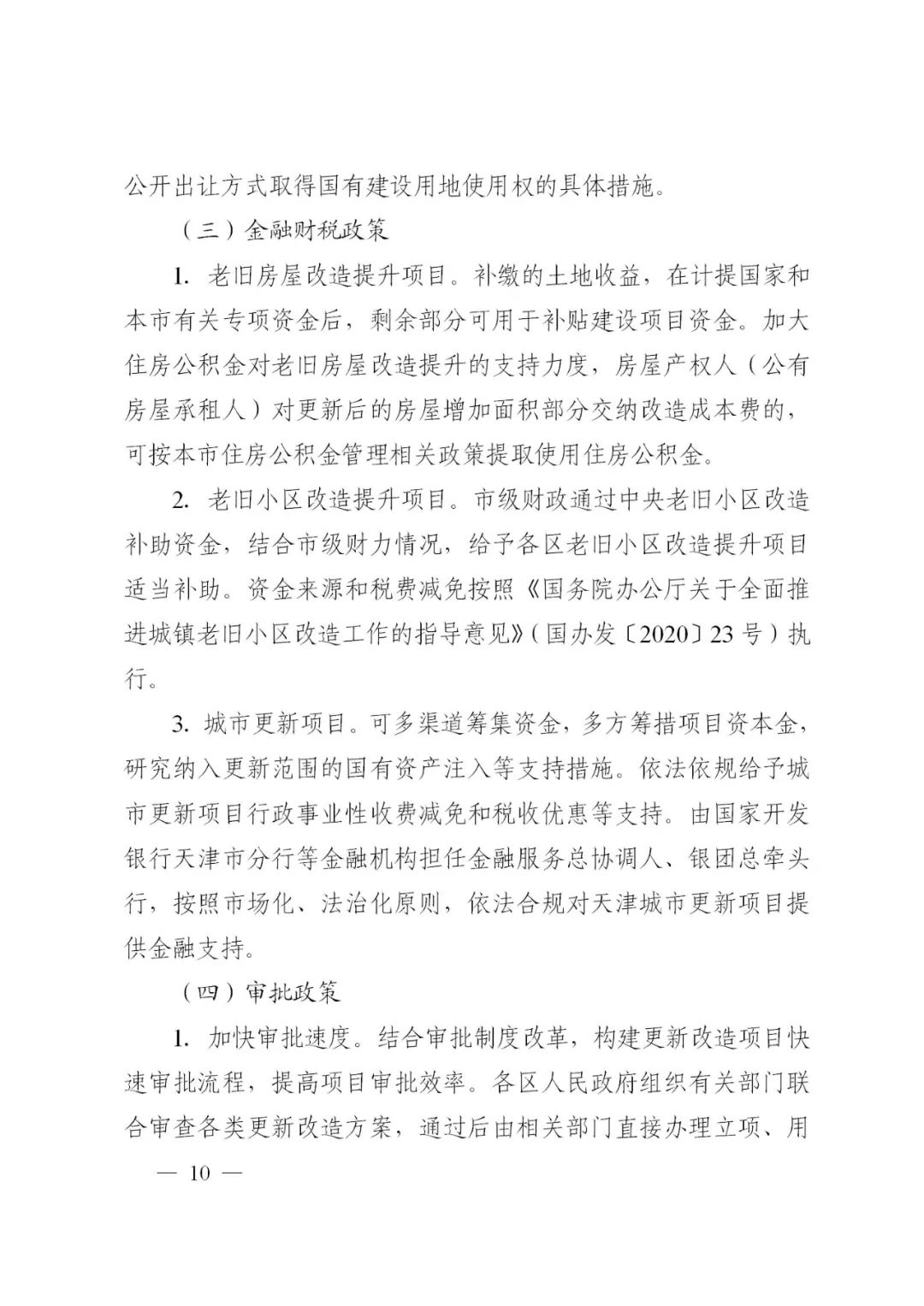 天津市|激动！天津大量二手房，终于迎来了一次巨大机会！