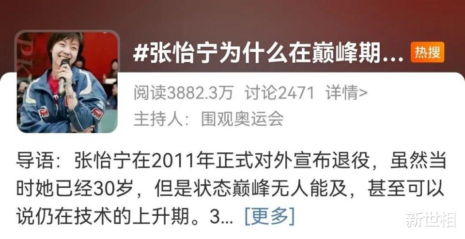 新世相|刘翔说没必要道歉 那些冠军的结局，我们都猜错了