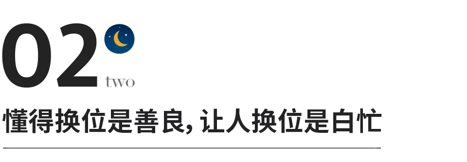 生活充满知识|一个人最高级的情商，就是不抬杠