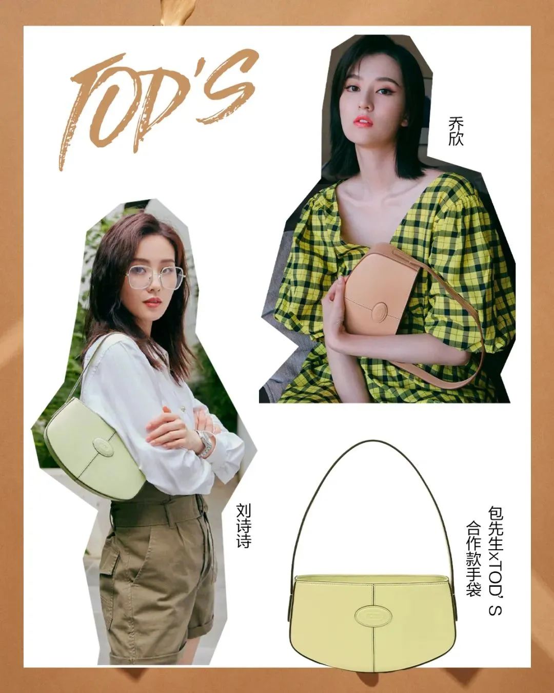 聂小倩|盘点ysl腋下包價錢，刘诗诗、周冬雨明星同款包包最新搭配