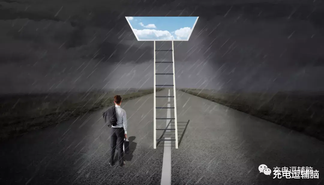 充电逗辅脑|都在一成不变的生活中找“出路”