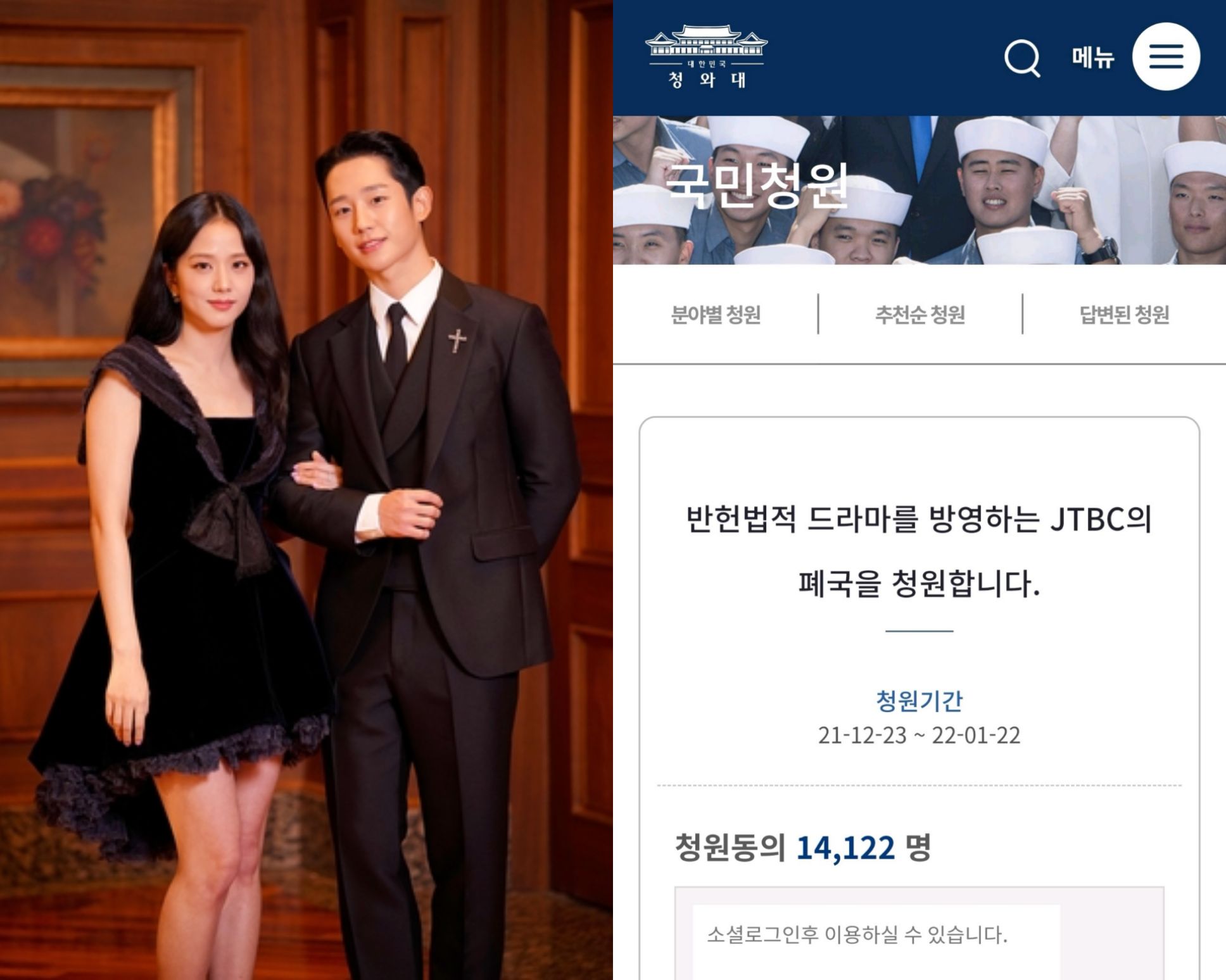 唐艺昕|“废除JTBC电视台”《雪滴花》确定联播网民紧急再请愿，快速突破14000人