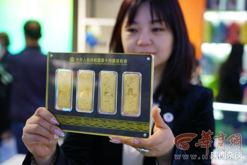 陕西杂谈 十四运会贵金属特许商品“亮相” 大部分为限量发行