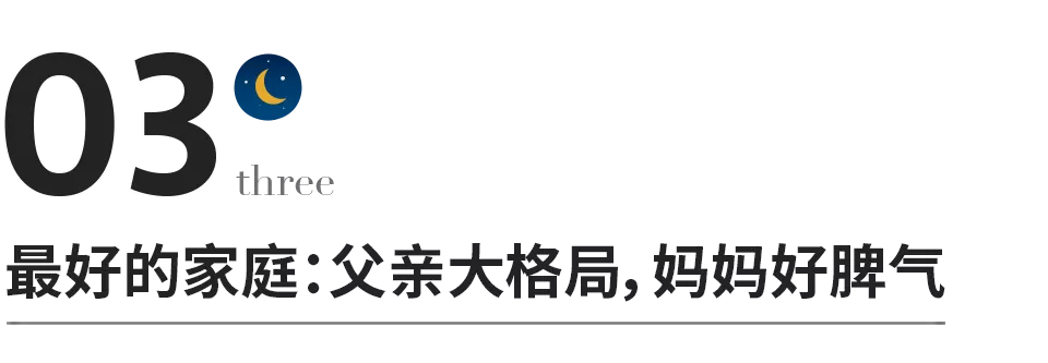 易家 最好的家庭：爸爸有大格局，妈妈有好脾气