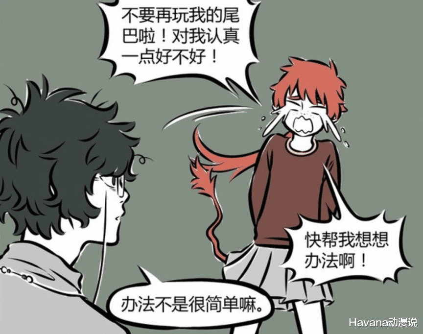 流川枫|非人哉：红孩儿下半身出了问题，穿着龙女裙子来找白泽，就很微妙