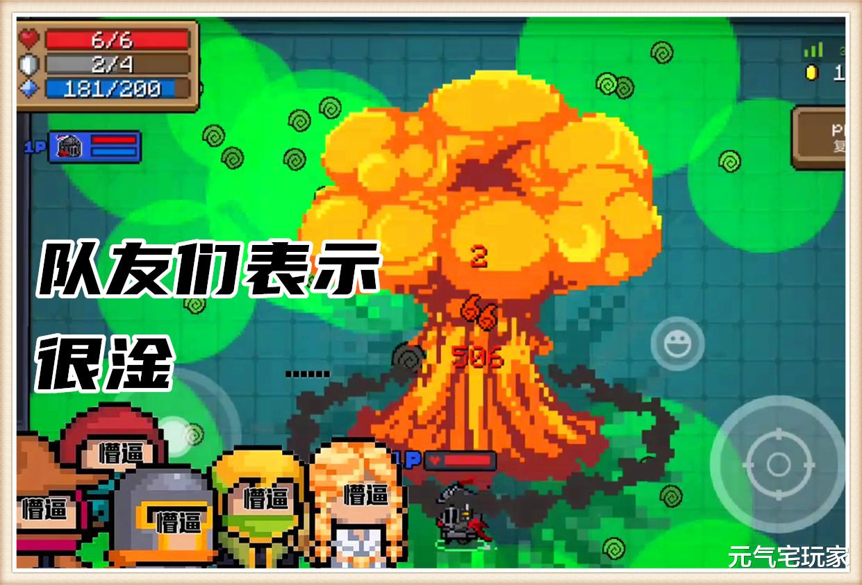 元气骑士|元气骑士：如何在联机时被秒踢？破枪骑士不算啥，核爆房间想干嘛