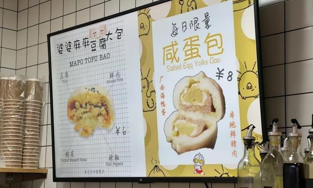 山海关|万科前高管不干地产卖包子，6元一个，网友：这价格够毛