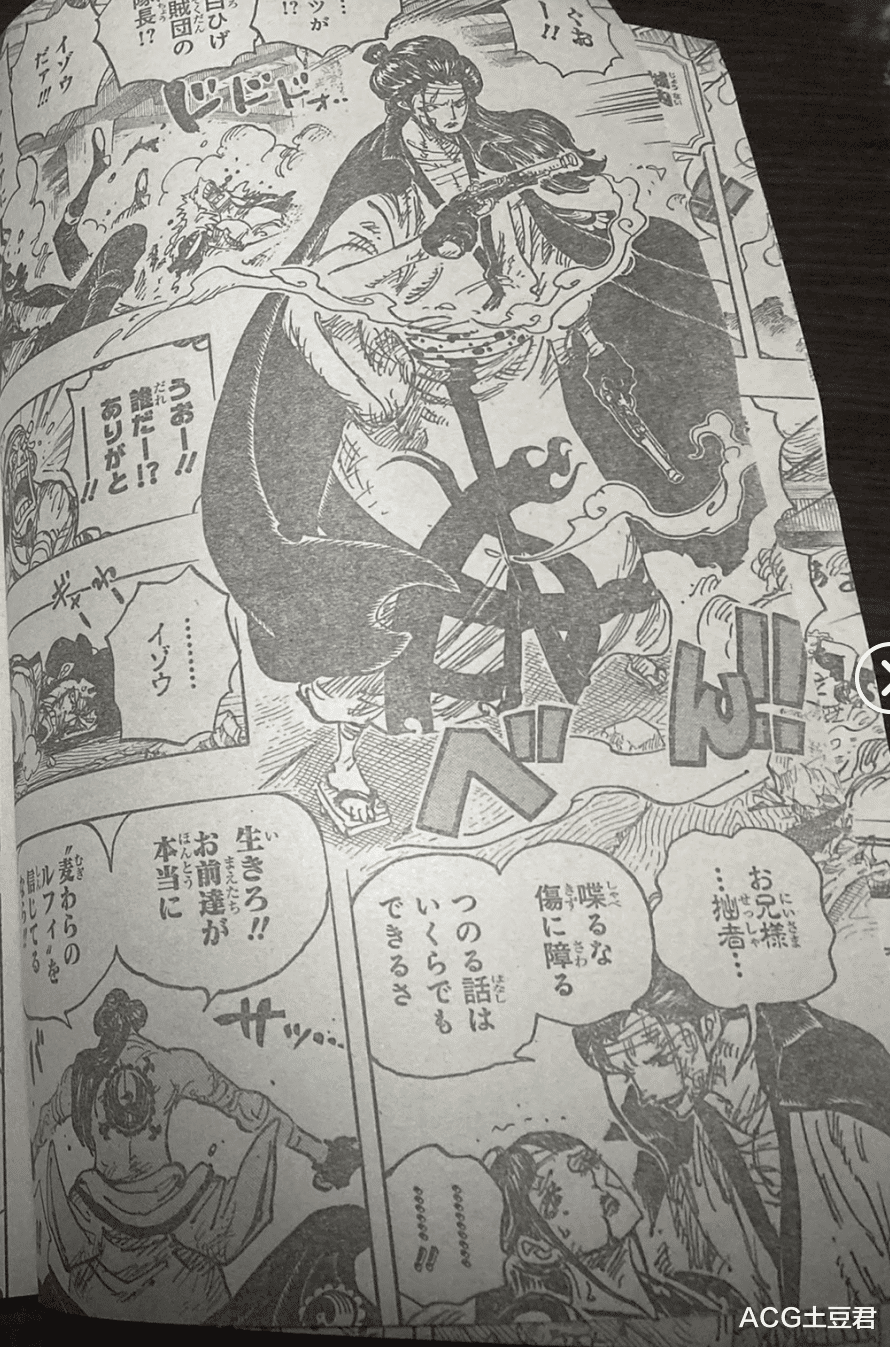 路飞|海贼王1036话日文全图：索隆击败烬，凯多VS路飞，最终决战来袭