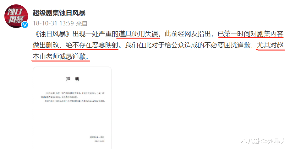 赵本山|赵本山照片成遗像，杀人案用明星照片，剧组为博眼球花样百出