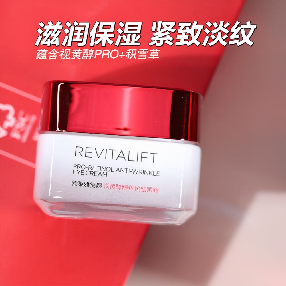 眼霜|这些眼霜,全面调养眼部肌肤,让你能够摆脱眼睛“无神”的困扰