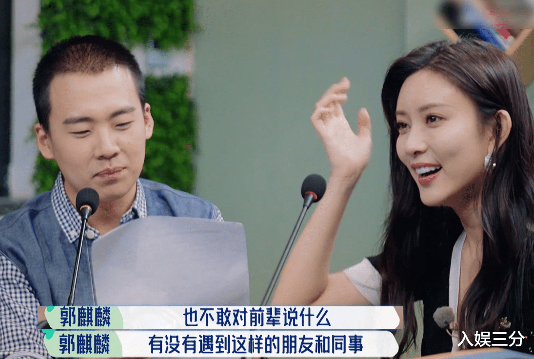 孟子义|同事之间要不要说出个人感受？孟子义的回答再次圈粉无数