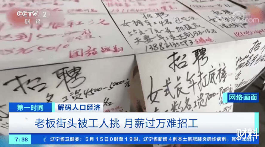 大学生|又一行出现人才“断层”,月薪1万招人难?业内人一语道破