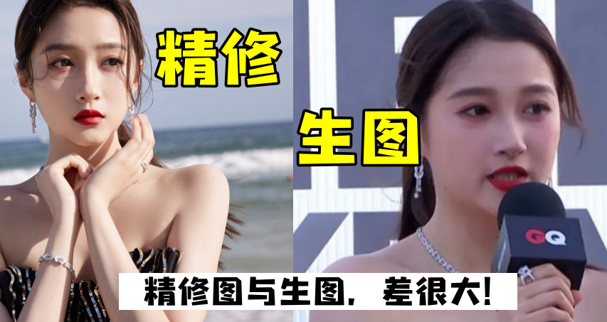 关晓彤|关晓彤造型又翻车，遭嘲“红毯上除杨天真外最胖的”！造型师怒怼网友