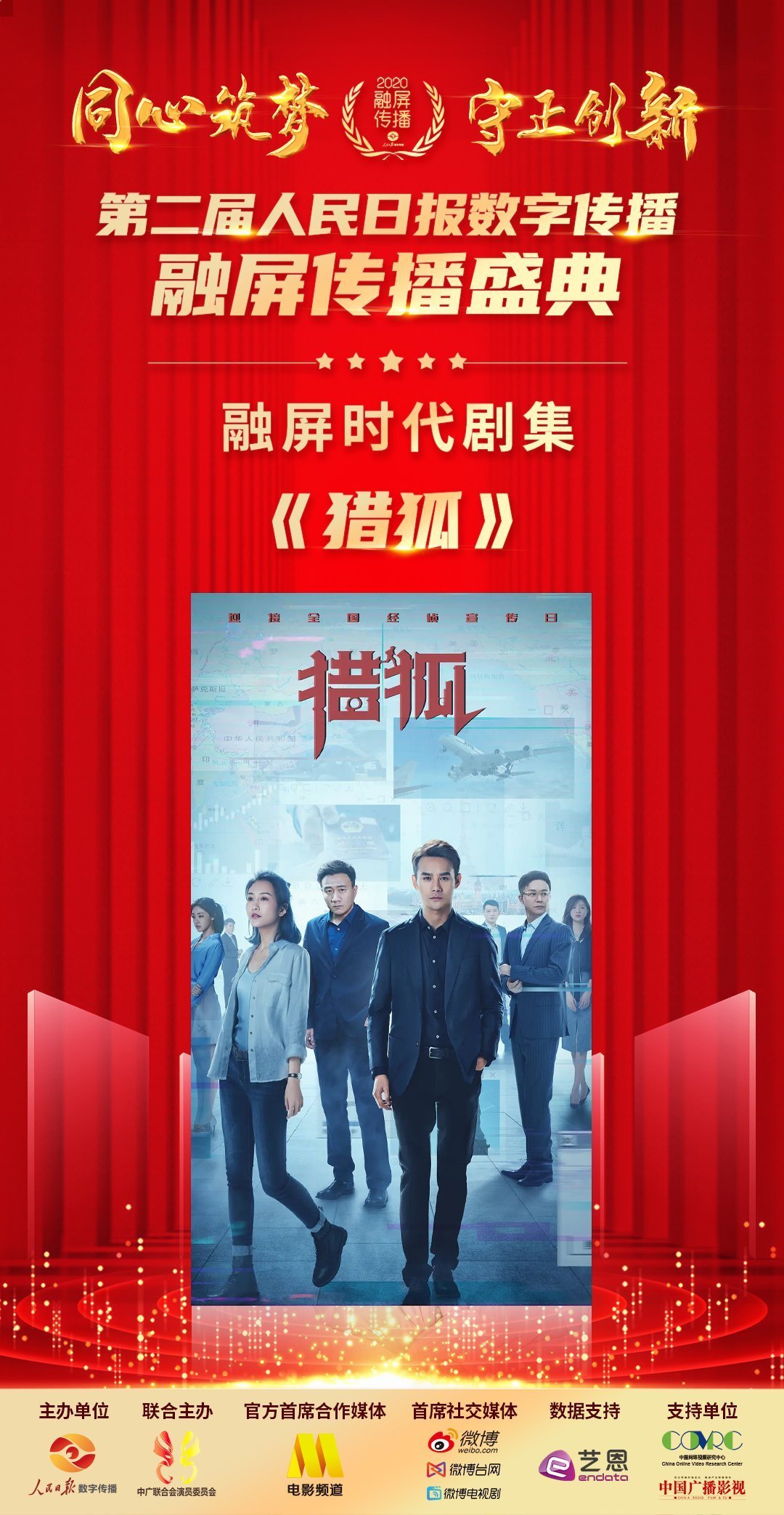 王凱一年3劇上星，3劇均入選廣電總局“2020中國電視劇選集”-圖10