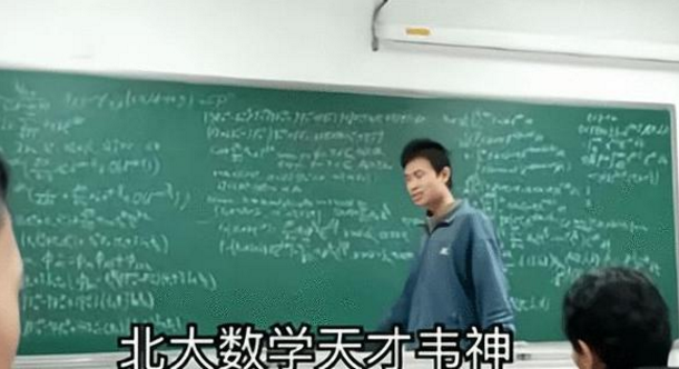 大树说教育|清华大学有颜有才的副教授,被称为数学天才,和北大韦神难分伯仲