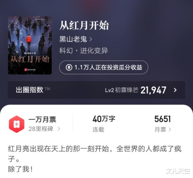 |仙侠大神太上布衣新书首订4000，这几位大神的新书也上架了，你关注了吗？