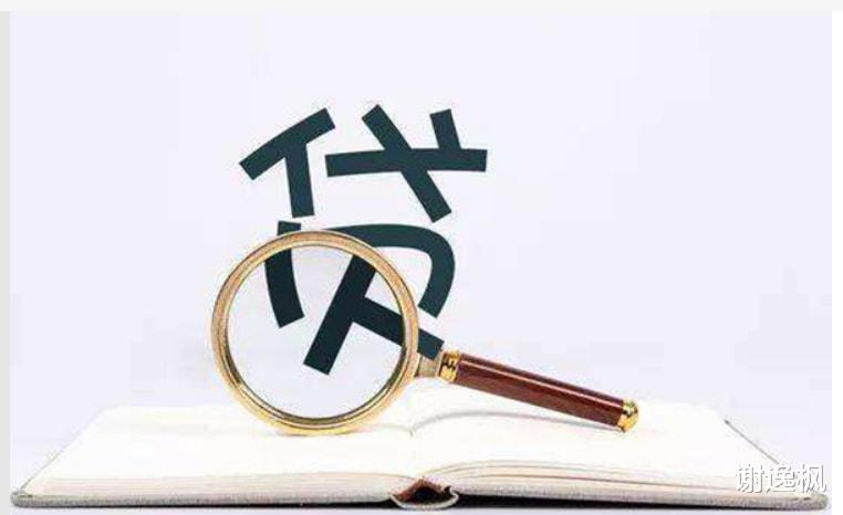 贝壳|谢逸枫：房贷松绑！前10月房贷超5万亿 房价转正预期加强