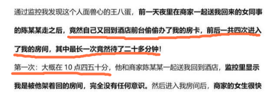 阿里巴巴 恶魔上司偷办房卡,多次携避孕套潜入醉酒女下属房间