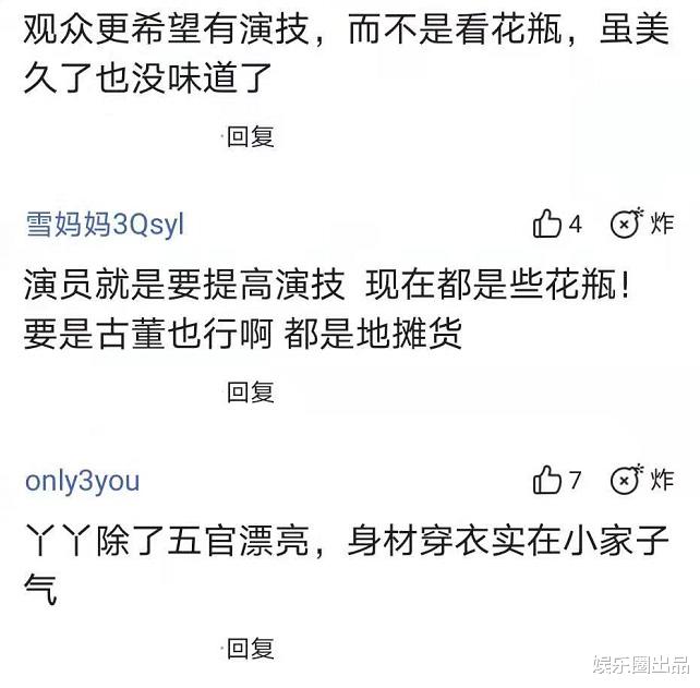 佟丽娅|佟丽娅选美旧照被扒，穿衣清凉引起热议，评论区内容好暖心