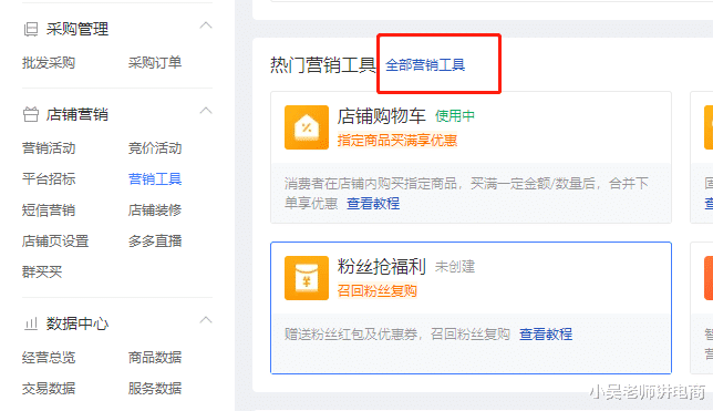 拼多多|拼多多营销工具多件优惠的使用