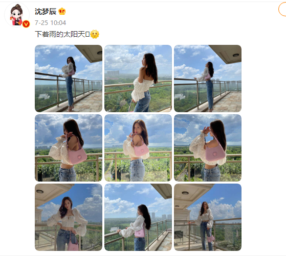 华谊兄弟|沈梦辰晒“辱华”品牌包，却遭网友抵制，穿得这么保守，不怕热吗