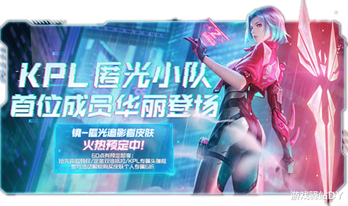 kpl|王者21号更新：十款KPL限定免费用，必得妲己新星元，新皮肤上架