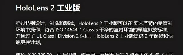 渴望爱情的素一一 微软转行军火生意？拿下美军200亿AR合同，行业要变天了吗