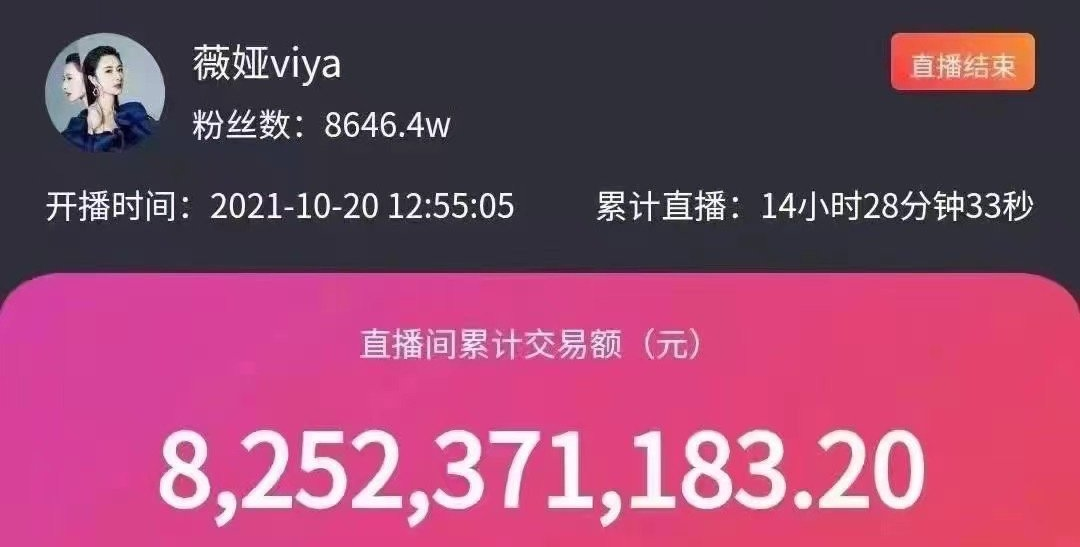 薇娅|薇娅老公坦言没有私人空间，称保持距离是扯淡，手机从不设密码
