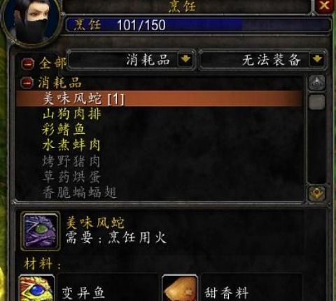 魔兽世界怀旧服|魔兽怀旧服:野外掉落被忽视,风蛇图纸卖商店?鞋子附魔值千金!