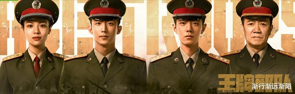 黄景瑜|《王牌部队》收视破1：白鹿肖战上演车站分别，黄景瑜成搞笑担当