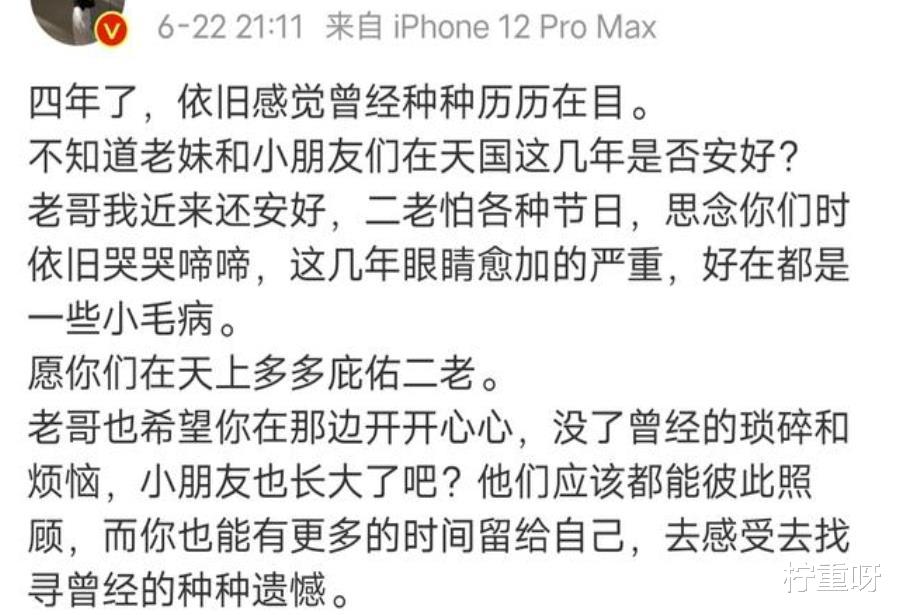 柠重呀|替朱小贞不值！林生斌发文意境明显表深情，朱舅舅内容看着心太痛