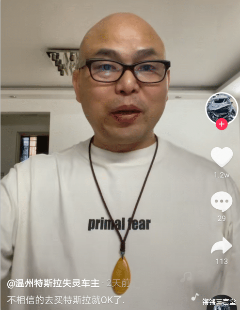 特斯拉|温州特斯拉车祸原因公布：油门当刹车。车主委屈回应：理赔需要！