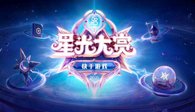 金志文|游戏星光大赏盛典即将来袭，金志文空降红毯献唱，现场阵容太豪华
