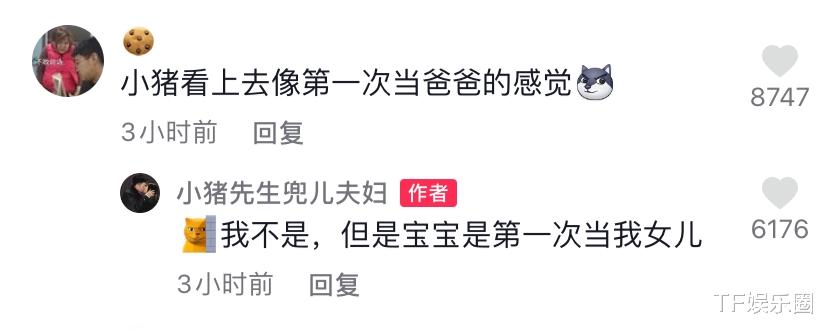 |兜儿产女后顺利出院，小猪先生像是首次当爸，婆婆表情很不开心