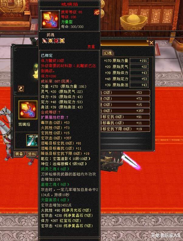 |天龙怀旧服第一少林田一刀最新装备曝光,一件装备能砸一个5级号