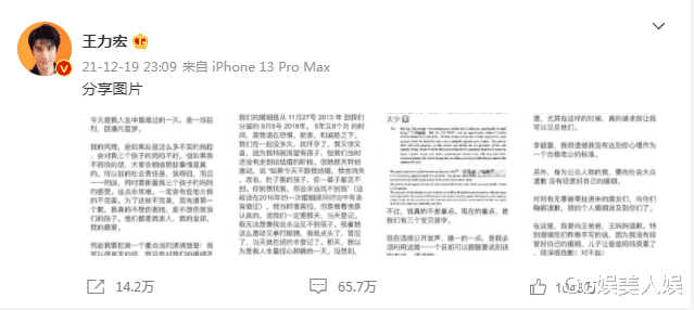 李靓蕾|力宏，咱还是道歉吧！李靓蕾的回应中，至少隐藏了3个未曝的大锤