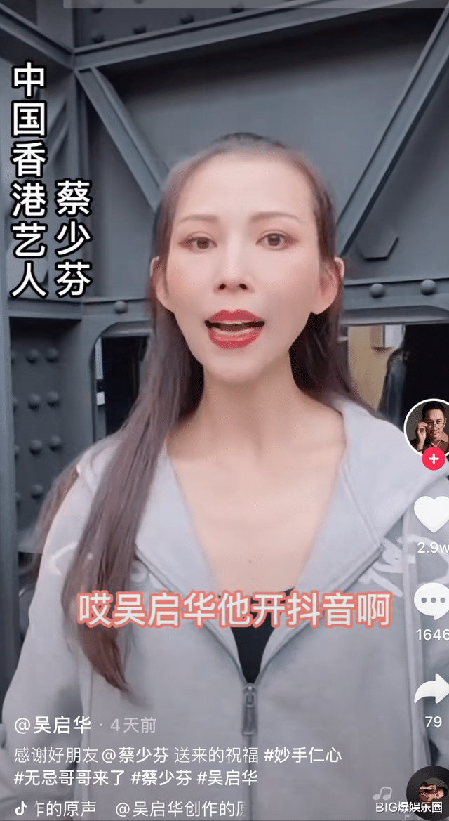 韩星|披荆斩棘的哥哥张智霖为吴启华加油，前绯闻女友蔡少芬也支持